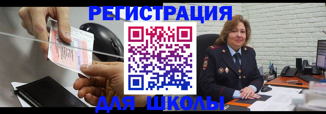 прописка для работы в Южно-Сахалинске