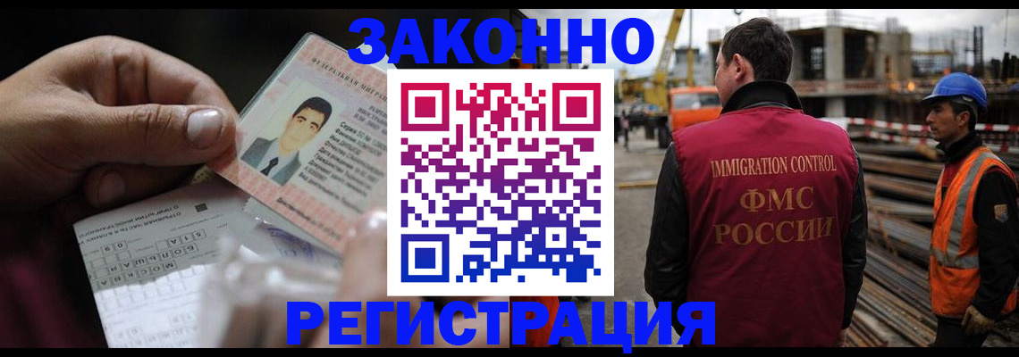 временная регистрация для школы в Южно-Сахалинске