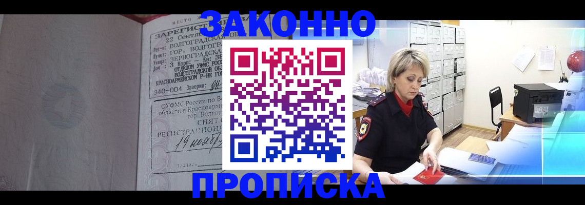 прописка для школы в Южно-Сахалинске