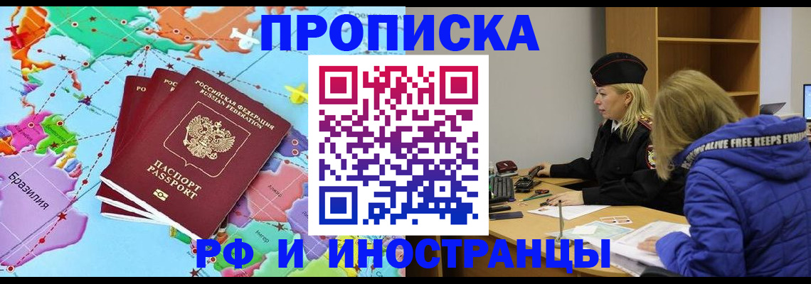 временная регистрация 2025 в Южно-Сахалинске