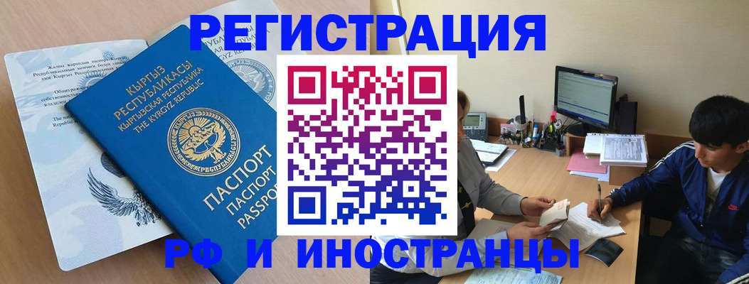 прописка для кредита в Южно-Сахалинске