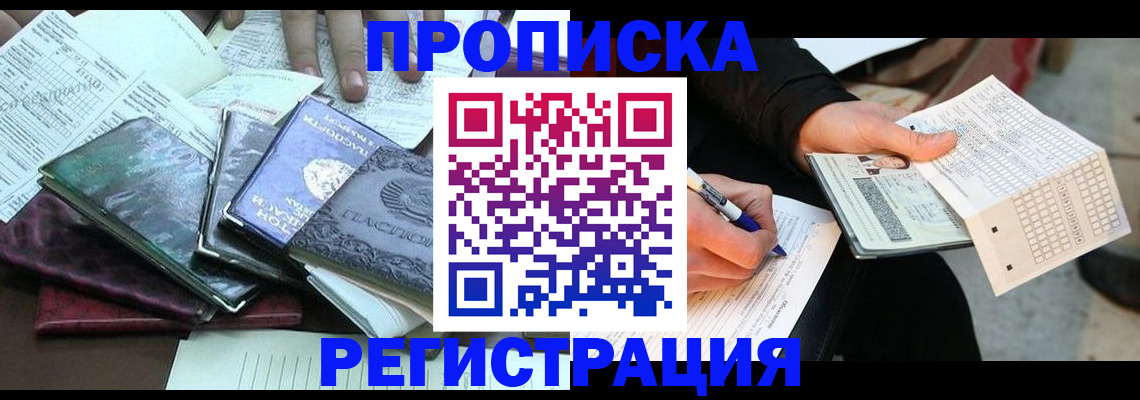 регистрация для школы в Южно-Сахалинске
